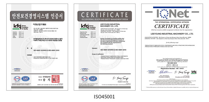 ISO45001 인증서